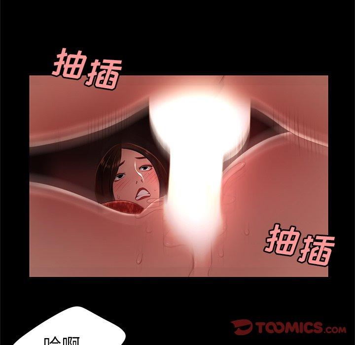 《致命牢笼》漫画 第23话