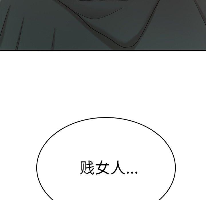 《致命牢笼》漫画 第23话