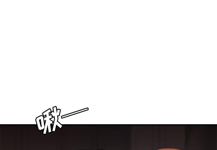 《致命牢笼》漫画 第23话