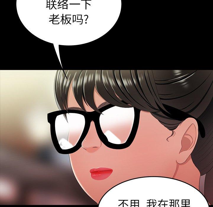《致命牢笼》漫画 第24话