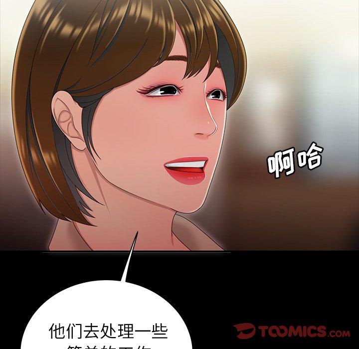 《致命牢笼》漫画 第24话