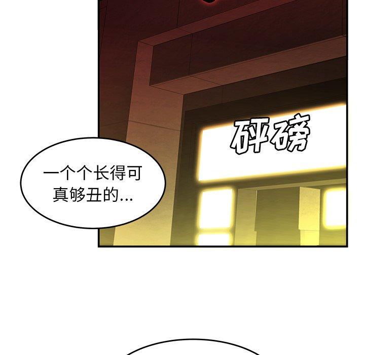《致命牢笼》漫画 第24话