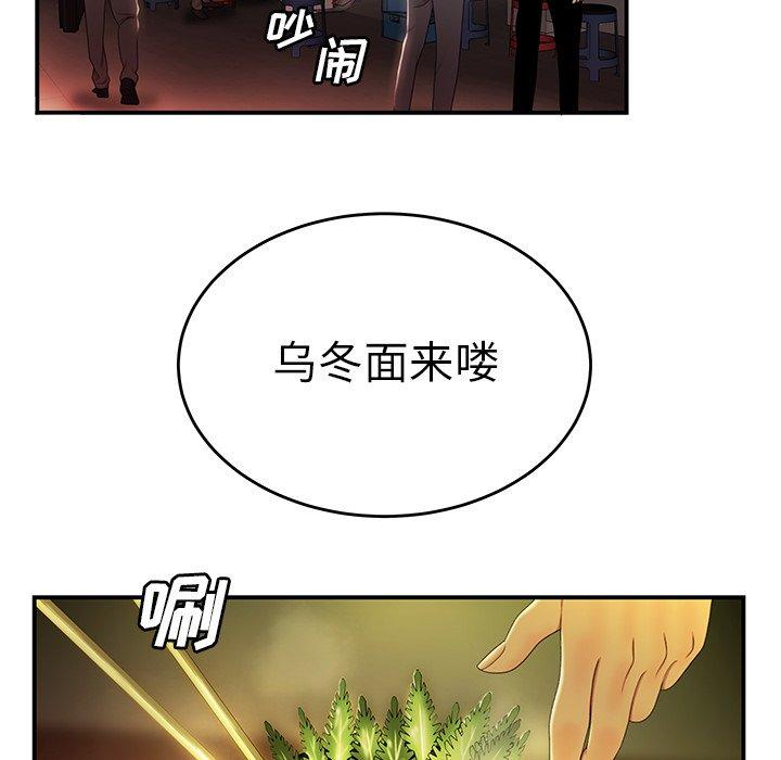 《致命牢笼》漫画 第24话