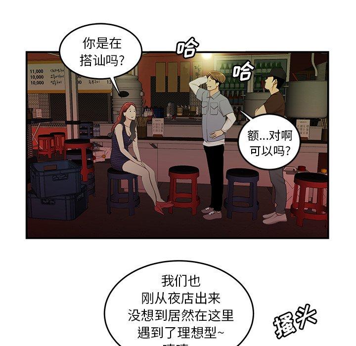 《致命牢笼》漫画 第24话