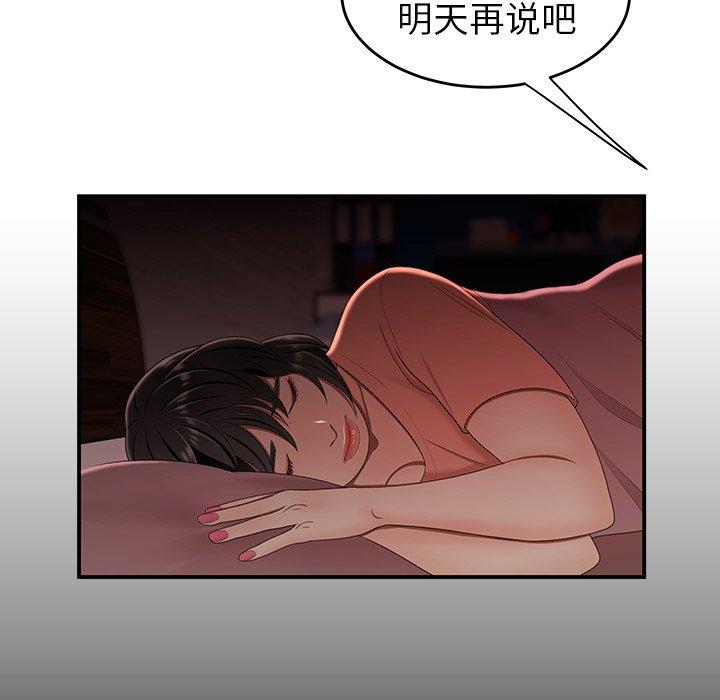 《致命牢笼》漫画 第24话