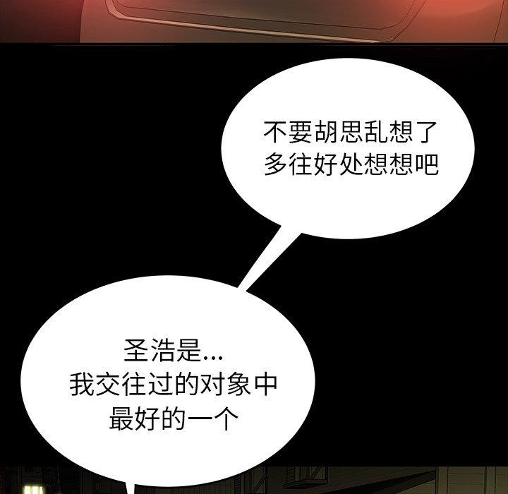 《致命牢笼》漫画 第24话