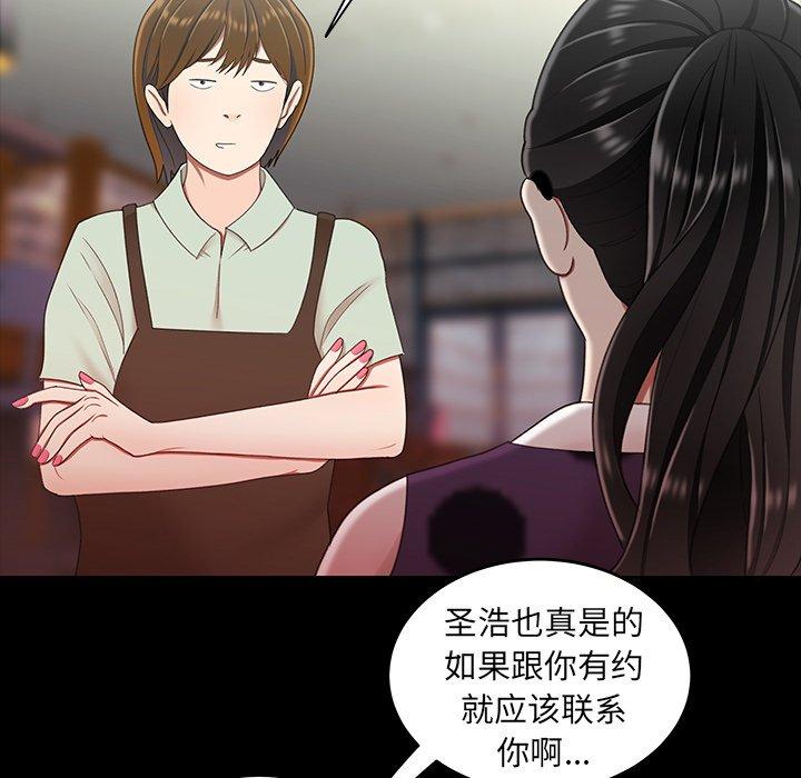 《致命牢笼》漫画 第24话