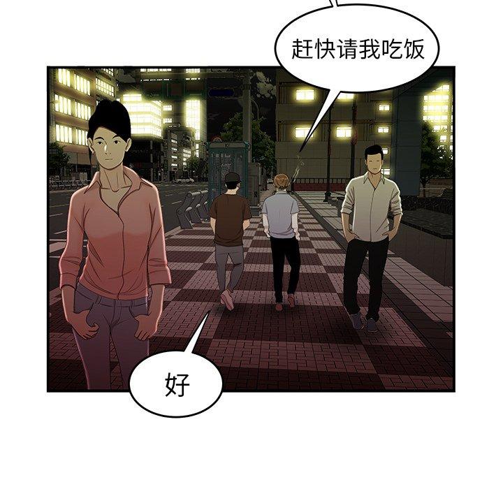《致命牢笼》漫画 第24话