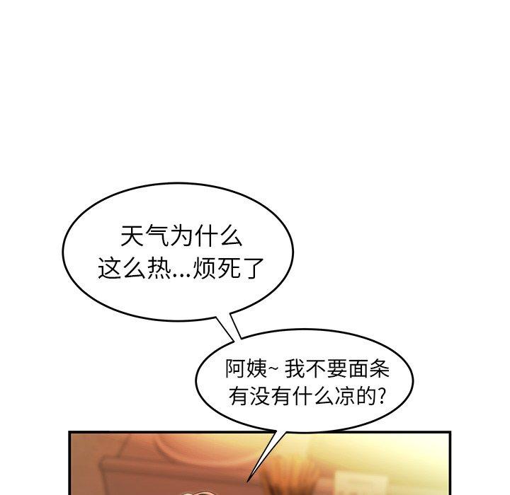 《致命牢笼》漫画 第24话