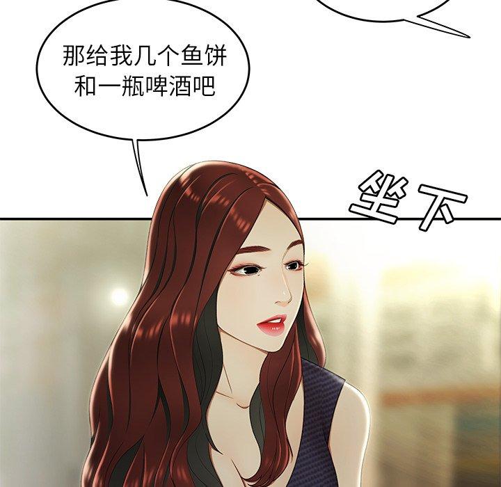 《致命牢笼》漫画 第24话