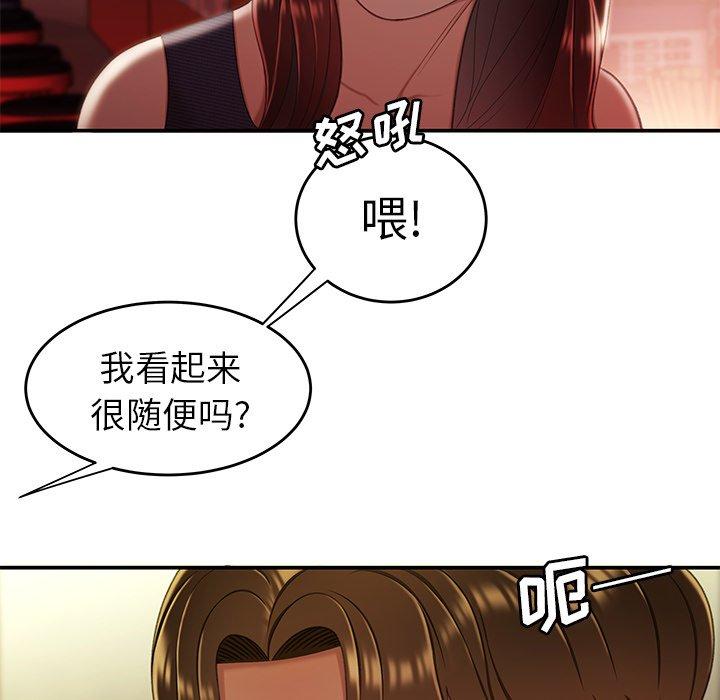 《致命牢笼》漫画 第24话