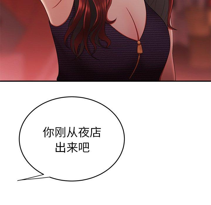 《致命牢笼》漫画 第24话