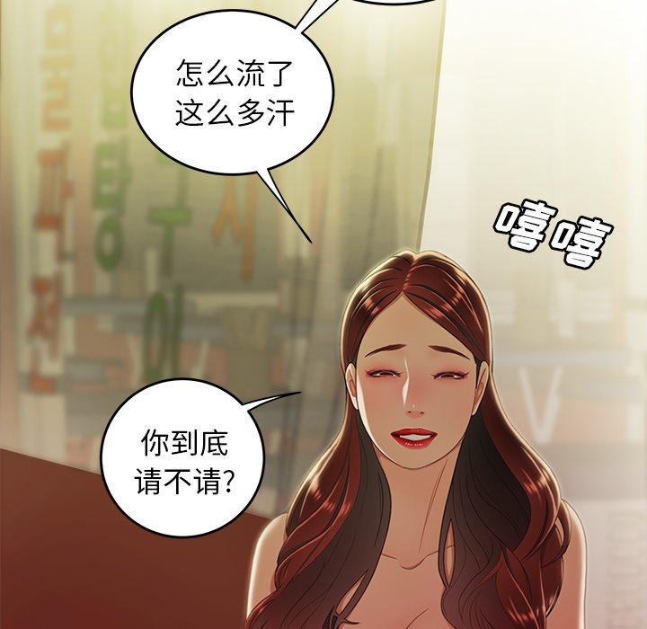 《致命牢笼》漫画 第24话