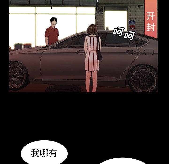 《致命牢笼》漫画 第24话