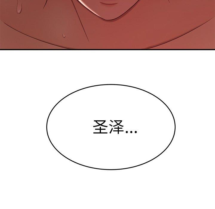 《致命牢笼》漫画 第24话