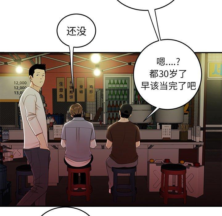 《致命牢笼》漫画 第24话