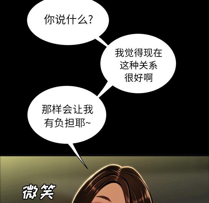 《致命牢笼》漫画 第24话