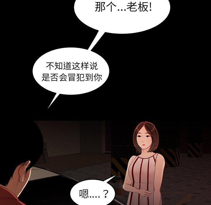 《致命牢笼》漫画 第24话