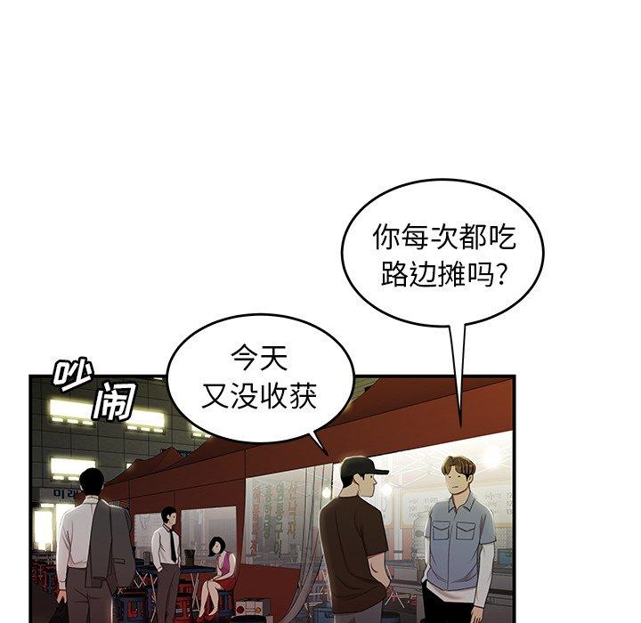 《致命牢笼》漫画 第24话