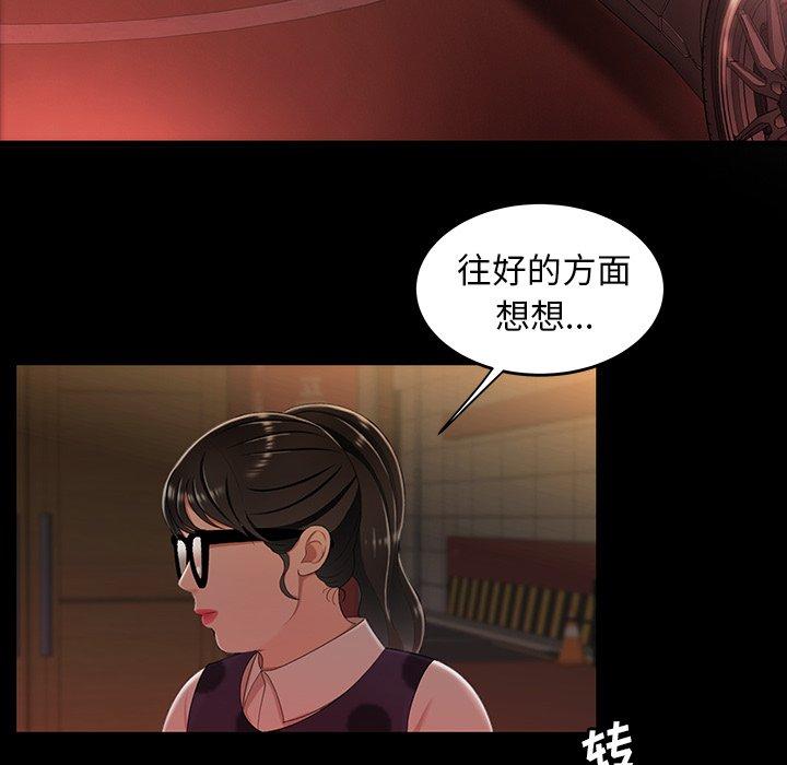 《致命牢笼》漫画 第24话