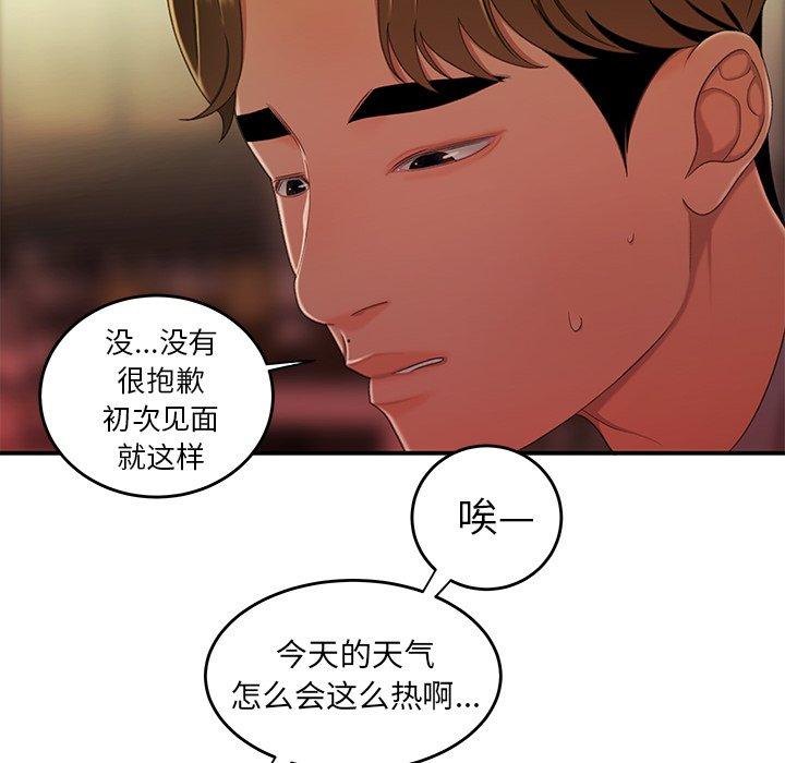 《致命牢笼》漫画 第24话