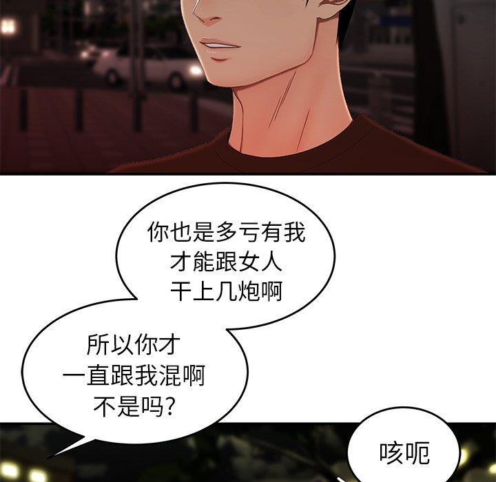 《致命牢笼》漫画 第24话