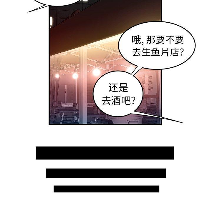 《致命牢笼》漫画 第24话
