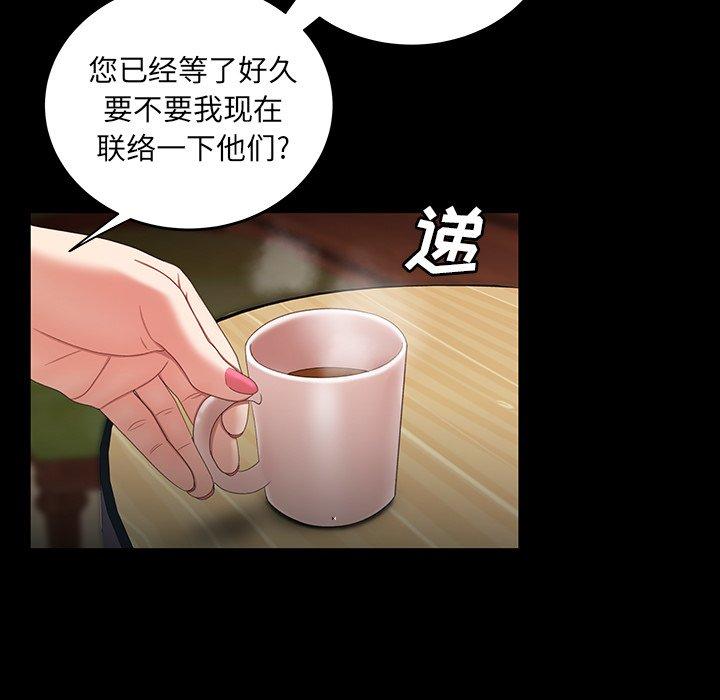 《致命牢笼》漫画 第24话