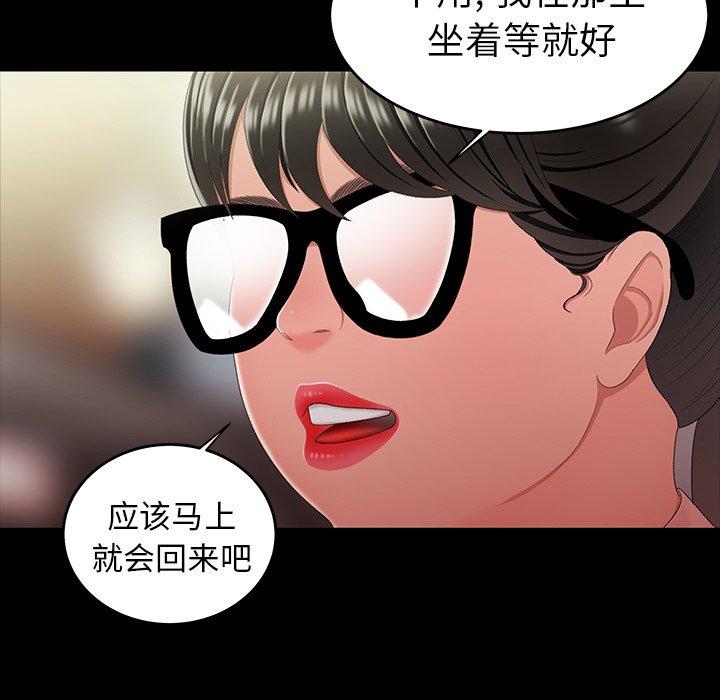《致命牢笼》漫画 第24话