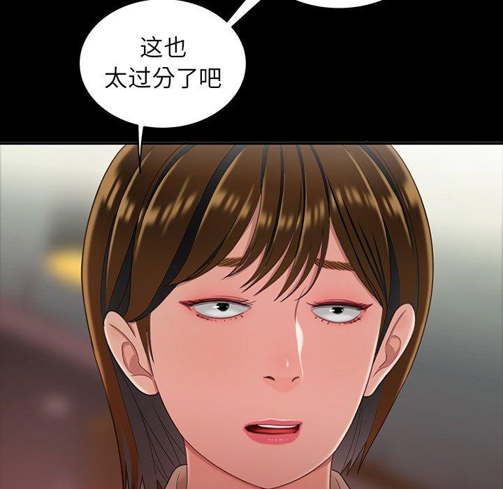《致命牢笼》漫画 第24话