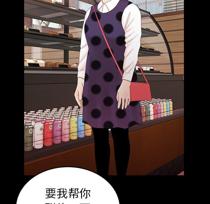 《致命牢笼》漫画 第24话