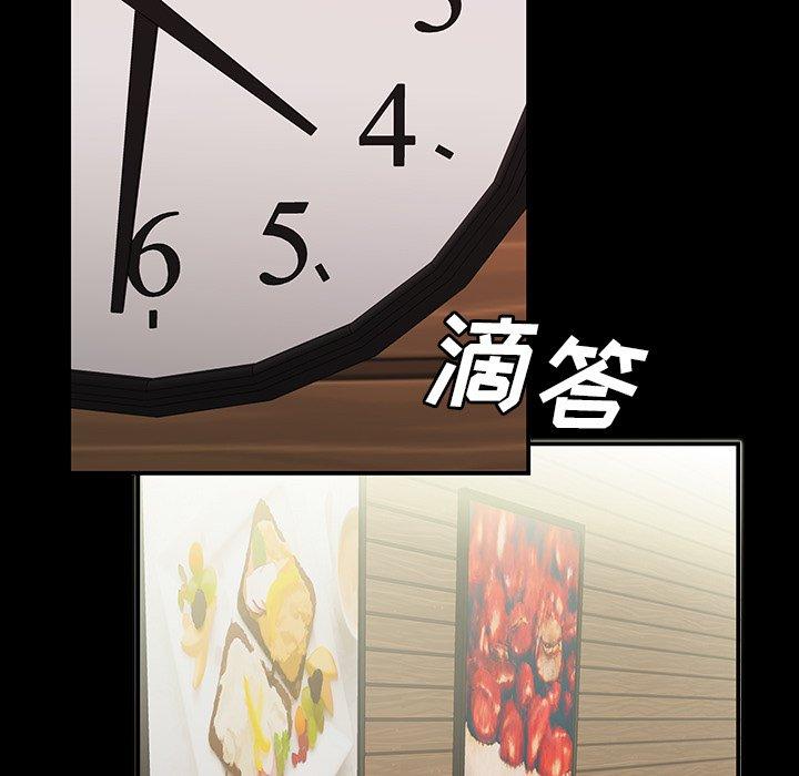 《致命牢笼》漫画 第24话