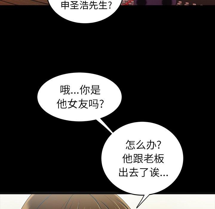 《致命牢笼》漫画 第24话