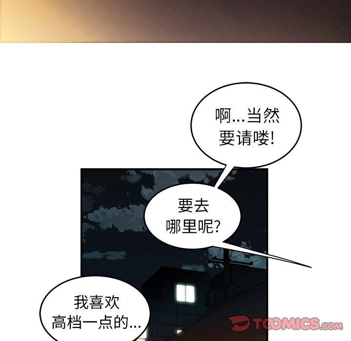 《致命牢笼》漫画 第24话
