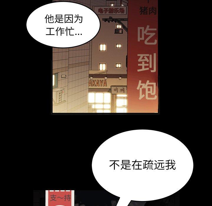 《致命牢笼》漫画 第24话