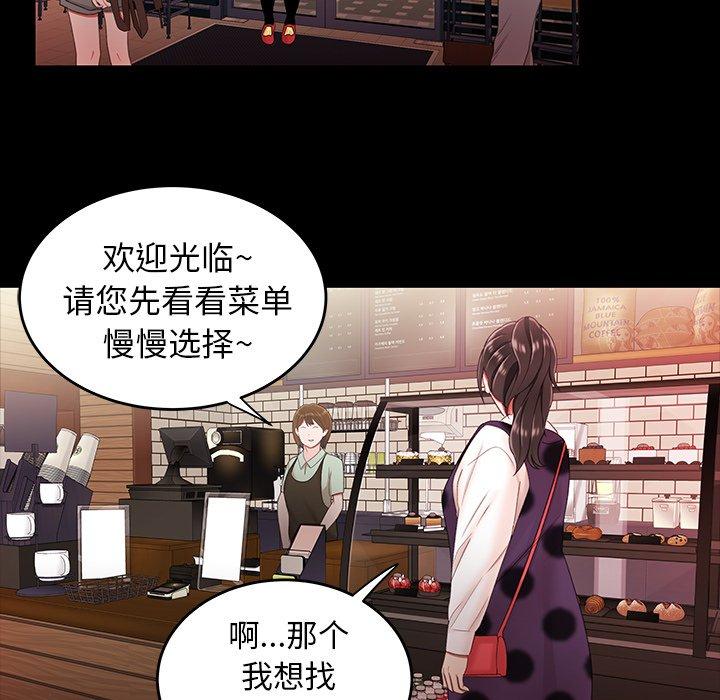《致命牢笼》漫画 第24话