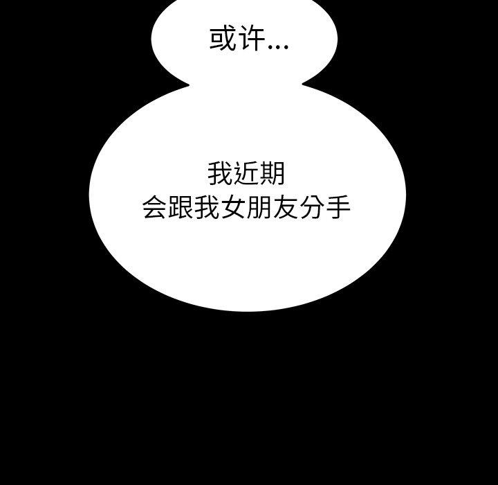《致命牢笼》漫画 第24话
