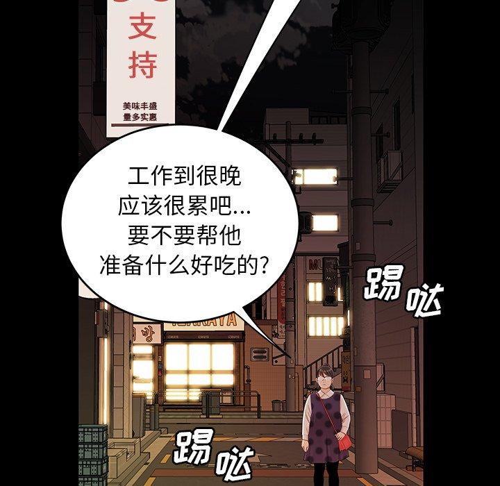 《致命牢笼》漫画 第24话