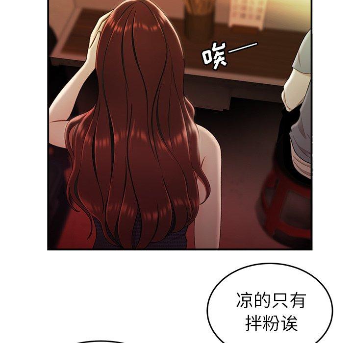 《致命牢笼》漫画 第24话