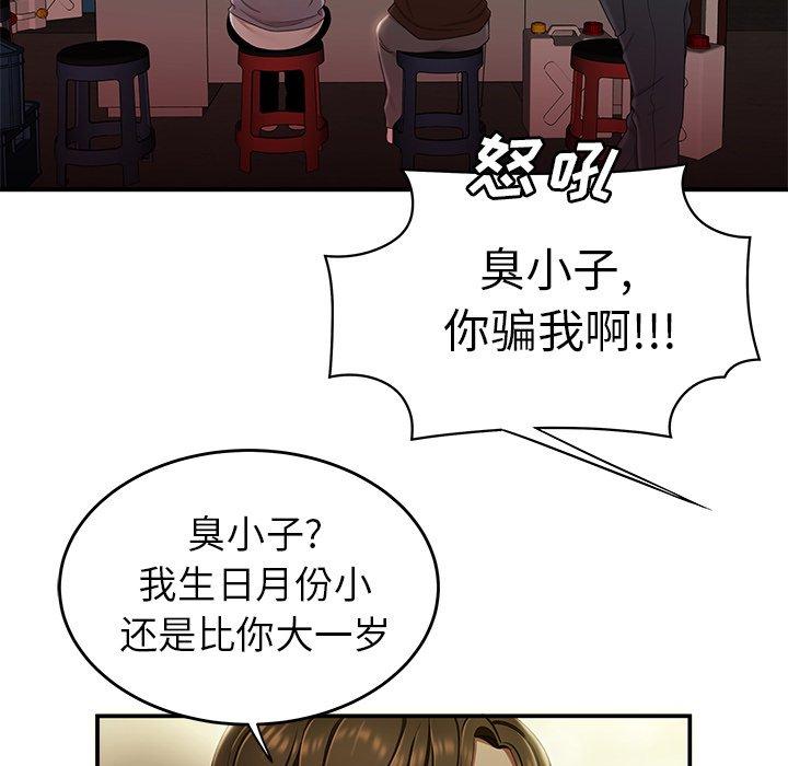 《致命牢笼》漫画 第24话