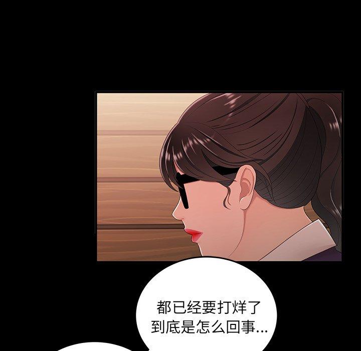 《致命牢笼》漫画 第24话