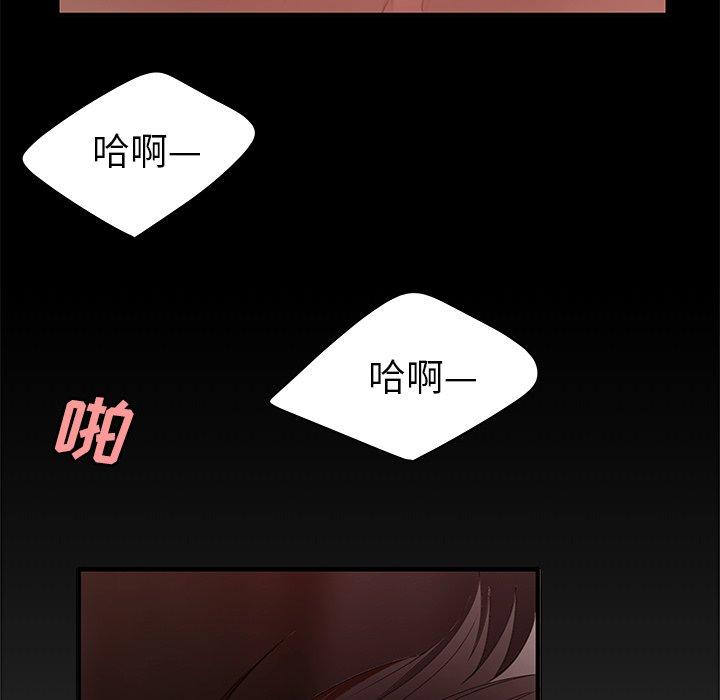 《致命牢笼》漫画 第24话