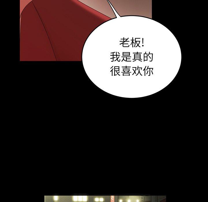 《致命牢笼》漫画 第24话