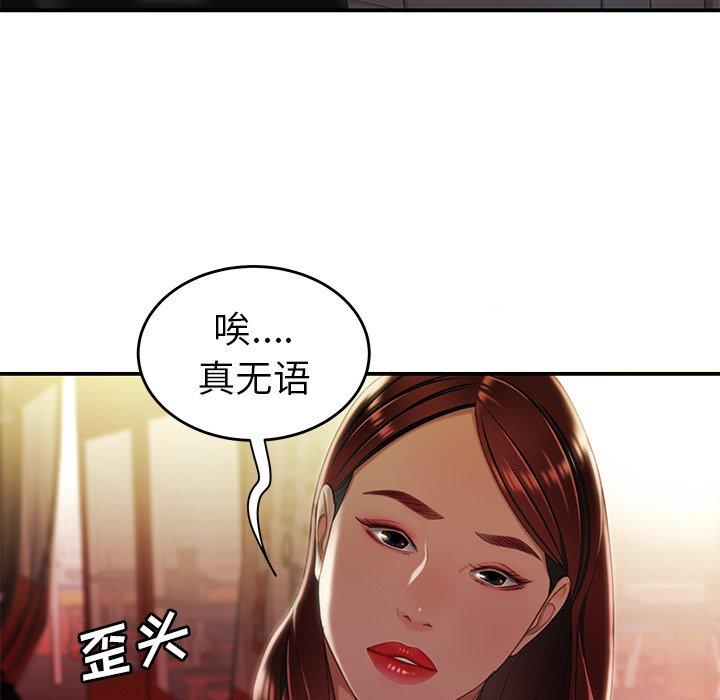 《致命牢笼》漫画 第24话