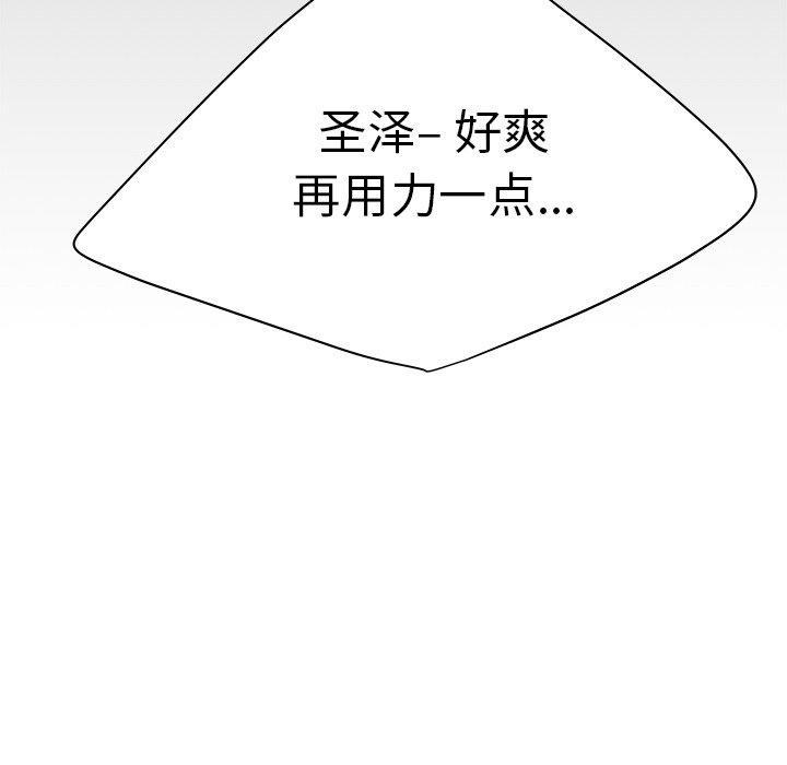 《致命牢笼》漫画 第24话