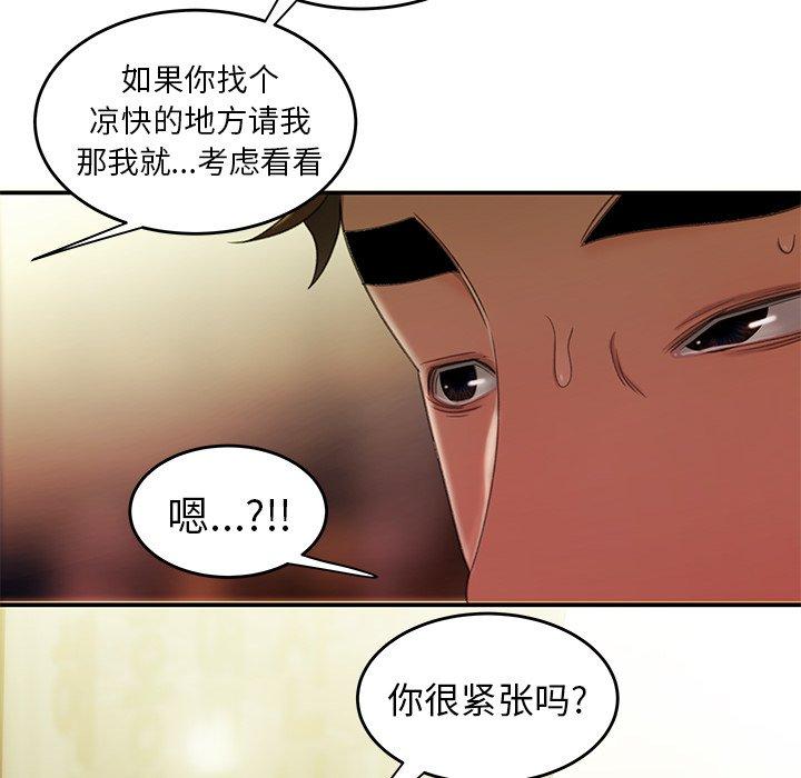 《致命牢笼》漫画 第24话
