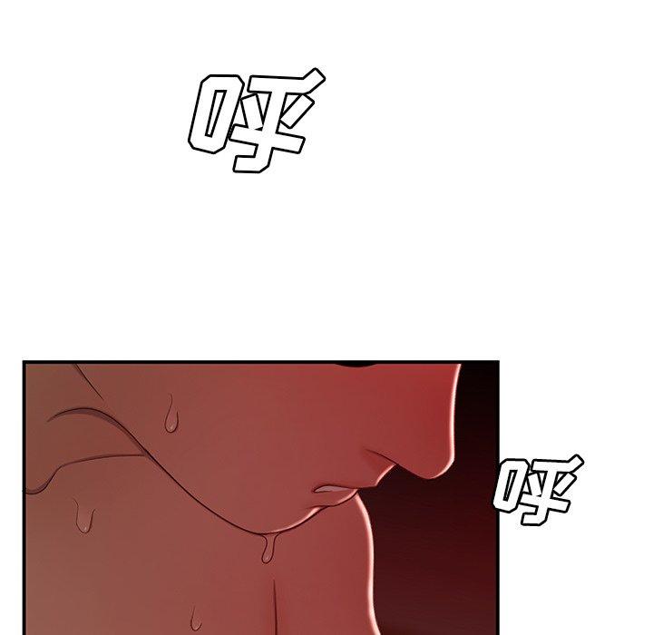 《致命牢笼》漫画 第24话