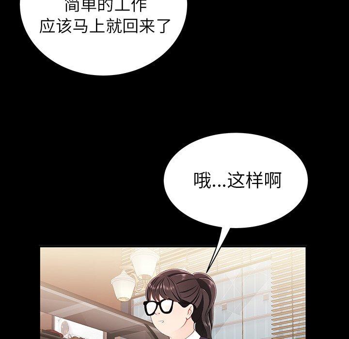 《致命牢笼》漫画 第24话