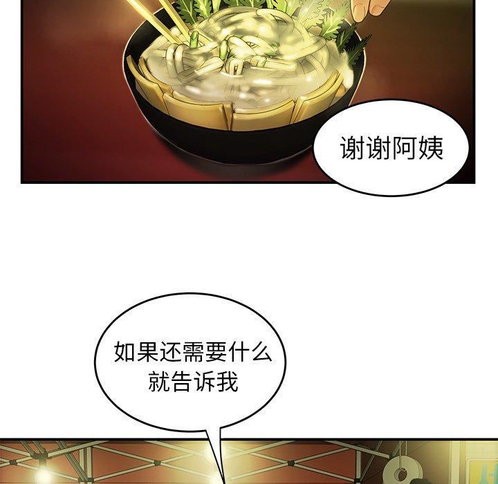 《致命牢笼》漫画 第24话