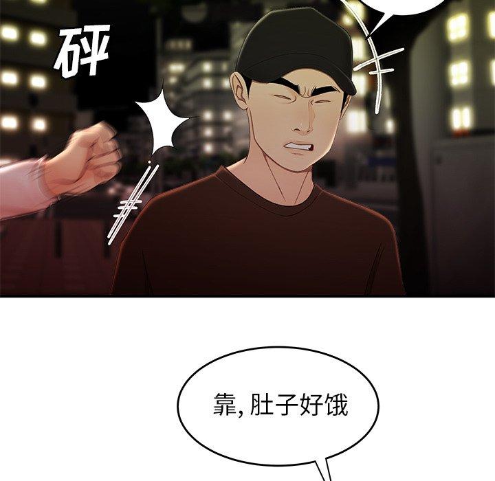 《致命牢笼》漫画 第24话